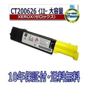 FUJIFILM（フジフイルム） (旧 富士ゼロックス) CT200626 イエロー
