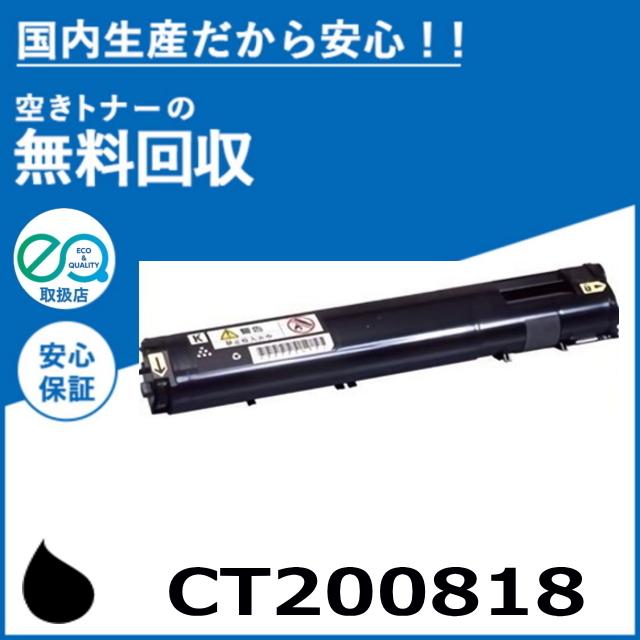 FUJIFILM（フジフイルム） (旧 富士ゼロックス) CT200818 ブラック