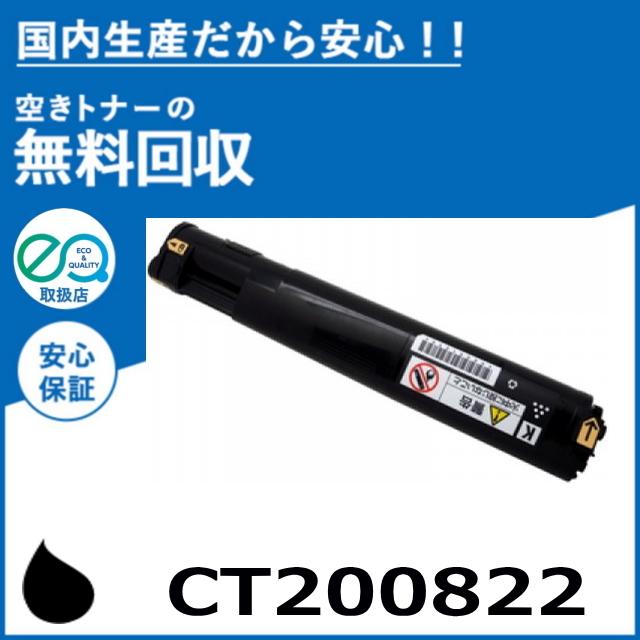 FUJIFILM（フジフイルム） (旧 富士ゼロックス) CT200822 ブラック