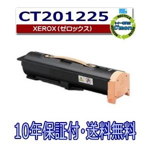 FUJIFILM (旧 富士ゼロックス) CT201225 トナーカートリッジ 国産
