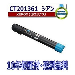 FUJIFILM (旧 富士ゼロックス) CT201361 シアン トナー FUJIFILM (旧 富士ゼロックス) CT201361 シアン トナー
