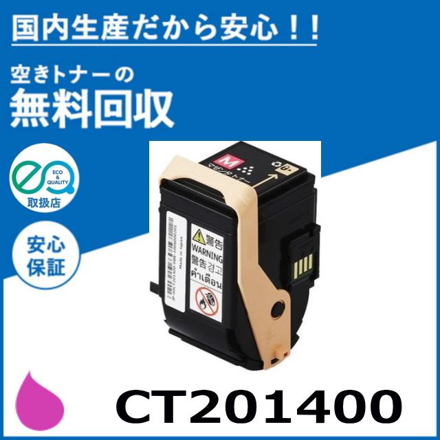 FUJIFILM（フジフイルム） (旧 富士ゼロックス) CT201400 マゼンタ