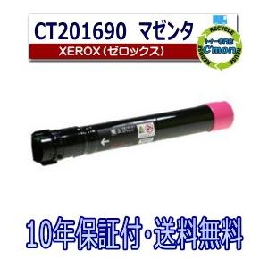 富士ゼロックス トナーカートリッジ CT201690 マゼンタ FUJIFILM (旧 富士ゼロックス) CT201690 マゼンタ トナー