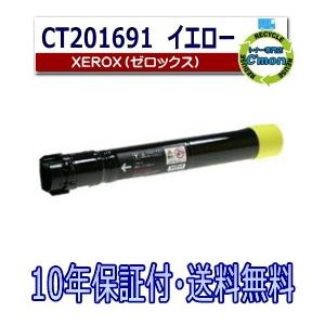 純正未使用3本★富士ゼロックス　トナーCT201690 CT201691 富士ゼロックス （FUJI XEROX）CT202633 イエロー トナー｜純正トナー