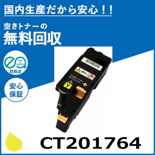 FUJIFILM（フジフイルム） (旧 富士ゼロックス) CT201764 イエロー