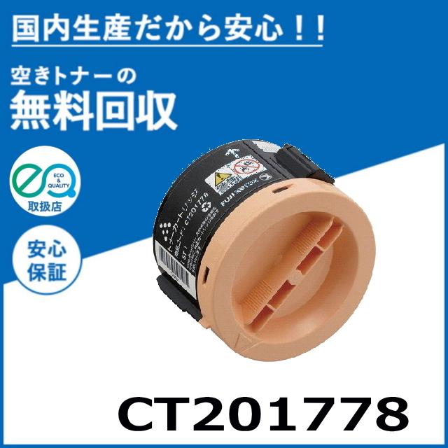 FUJIFILM（フジフイルム） (旧 富士ゼロックス) CT201778 トナー