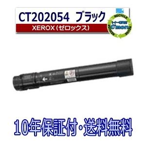 FUJIFILM (旧 富士ゼロックス) CT202054 ブラック トナー