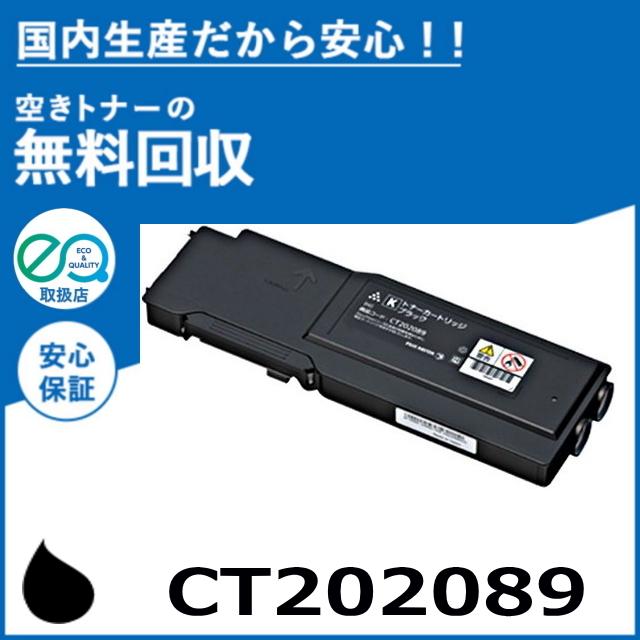 FUJI FILM 富士フィルム] トナーカートリッジ⑥ CT202089/CT202090