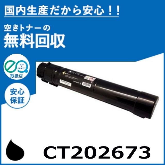 FUJIFILM（フジフイルム） (旧 富士ゼロックス) CT202673 ブラック