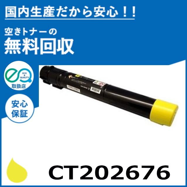 ゼロックス CT202676イエロー２本 Amazon.co.jp: CT202676 トナーカートリッジ イエロー 富士