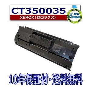 FUJIFILM（フジフイルム） (旧 富士ゼロックス) CT350035 トナー
