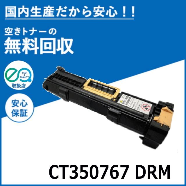 旧XEROXドラムユニットCT350767＆トナーユニットCT200397未使用 旧XEROXドラムユニットCT350767＆トナーユニットCT200397未使用