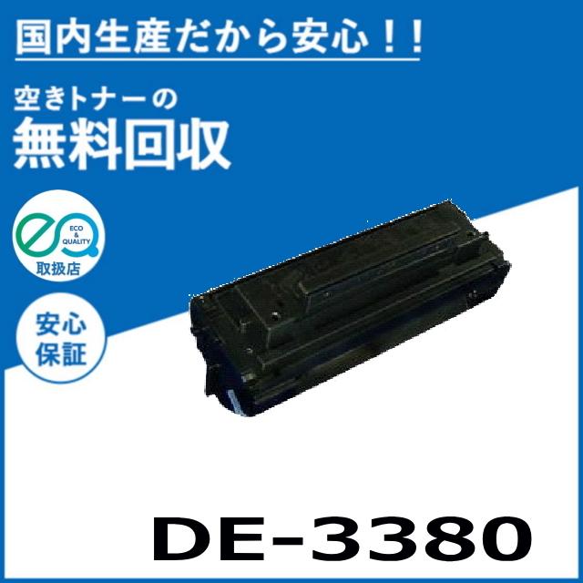 Panasonic DE-3380 トナーカートリッジ 2個セット 純正品 新品 楽天