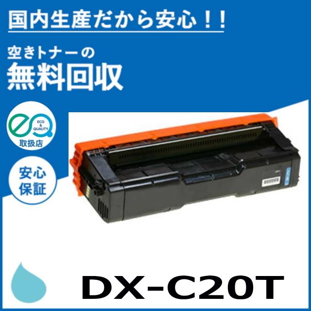 シャープカラー複合機用トナーカートリッジ3色 純正、大容量あり(シアン)