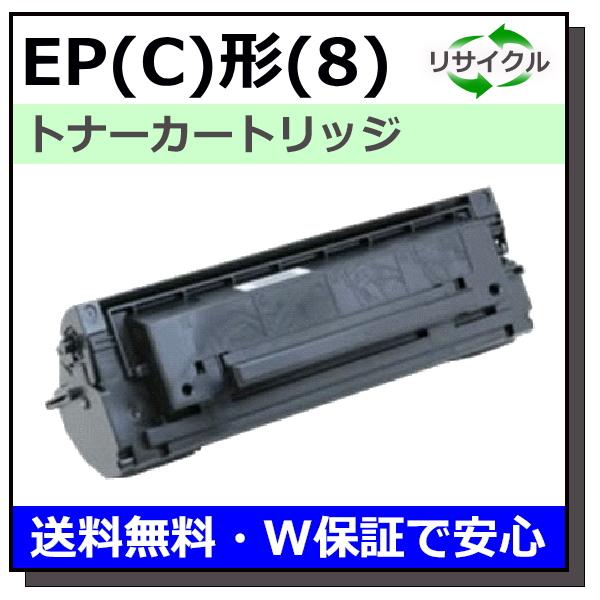 NTT NTT OFISTAR S3000 EP(C)形(8) トナーカートリッジ 国産リサイクル
