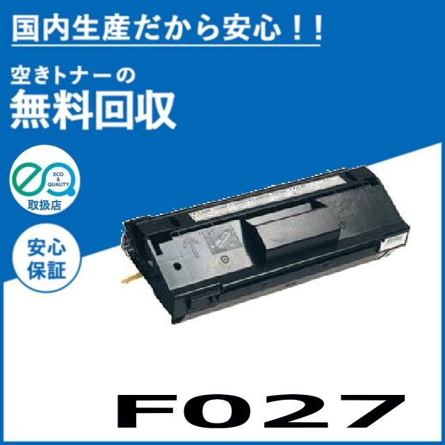 FUJIFILM (旧ゼロックス対応) F027 トナーカートリッジ 国産