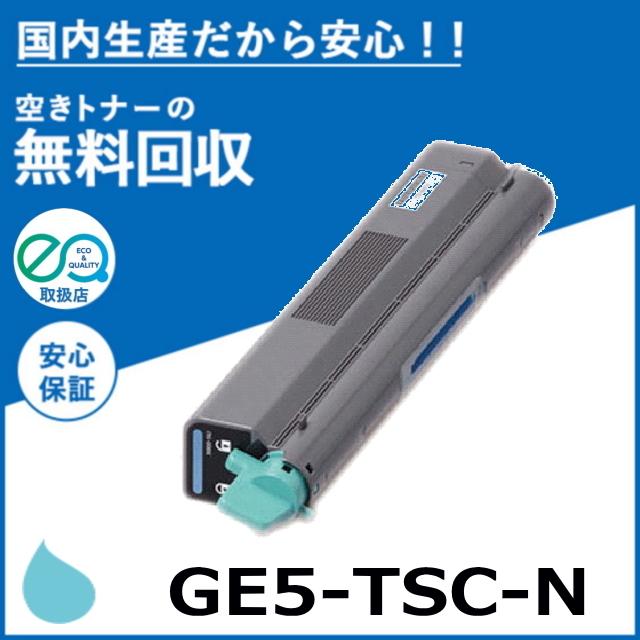 CASIO カシオ GE5-TSC-N シアン トナーカートリッジ 国産