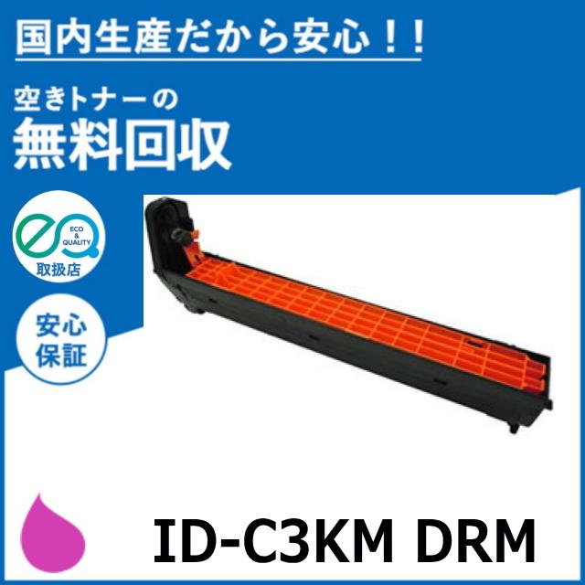 沖データ ID-C3KM イメージドラム マゼンタドラム 国産リサイクル