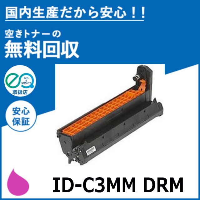 沖データ ID-C3MM イメージドラム マゼンタドラム 国産リサイクル