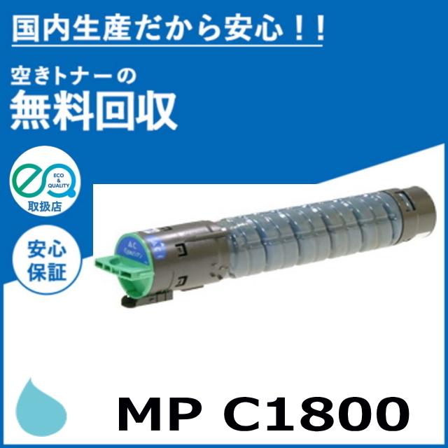 リコー（RICOH） imagio MP トナーキット C1800 シアン トナー 