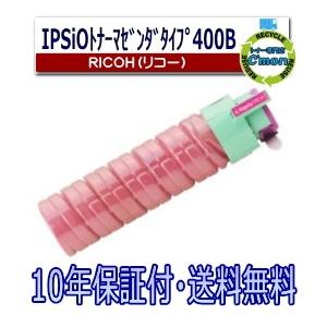 RICOH IPSIOトナーマゼンタタイプ400B リコー IPSiOトナー タイプ400B マゼンタ 大容量 純正トナー