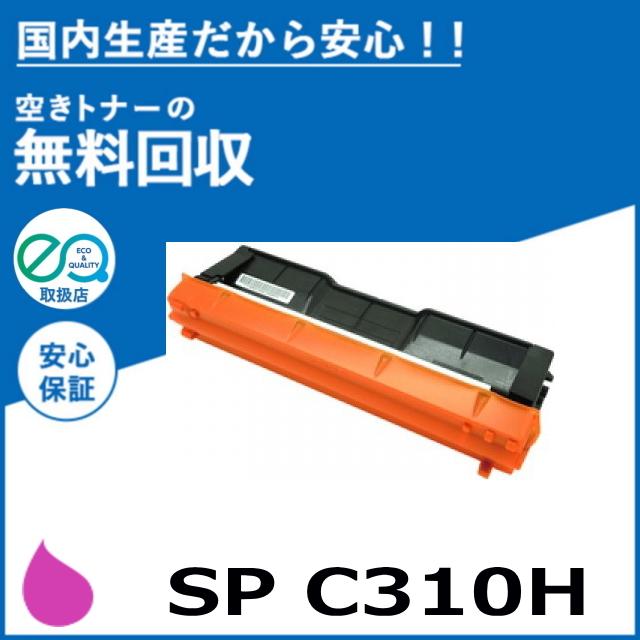 RICOH トナーカードリッジ　マゼンタC310H リコー（RICOH） IPSiO SP トナー C310H マゼンタ トナーカートリッジ