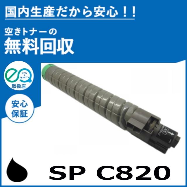 RICOH IPSIO SPトナーブラックC820 リコー（RICOH） 純正トナー IPSiO SP C820 ブラック 515586 1個