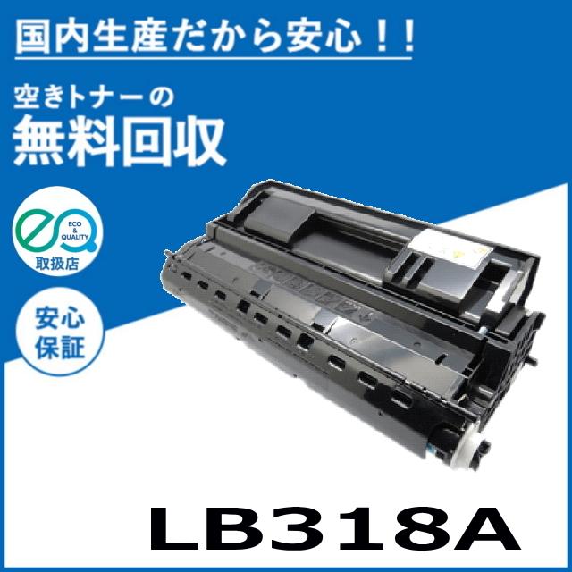 富士通 LB318A トナーカートリッジ 国産リサイクルトナー XL-9380 XL