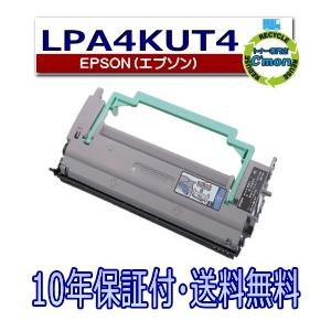 エプソン用 LP1400/2500 リサイクルドラム LPA4KUT4 (メーカー直送品) ブラック LP-1400／LP-2500 ドラムユニット