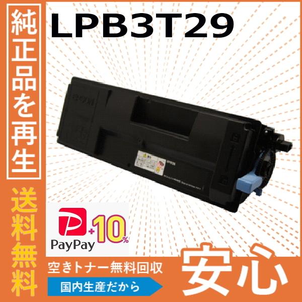 LPB3T29-RE トナーカートリッジ ETカートリッジ LPB3T29 リサイクル：日本最大級のトナー・インク専門