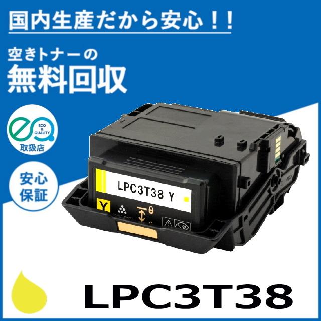 エプソン（EPSON） LPC3T38Y Mサイズ イエロー トナーカートリッジ