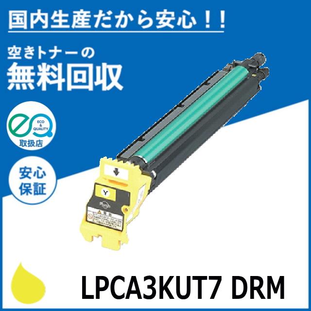 エプソン（EPSON） LPCA3KUT7Y イエロー 感光体ユニット ドラム