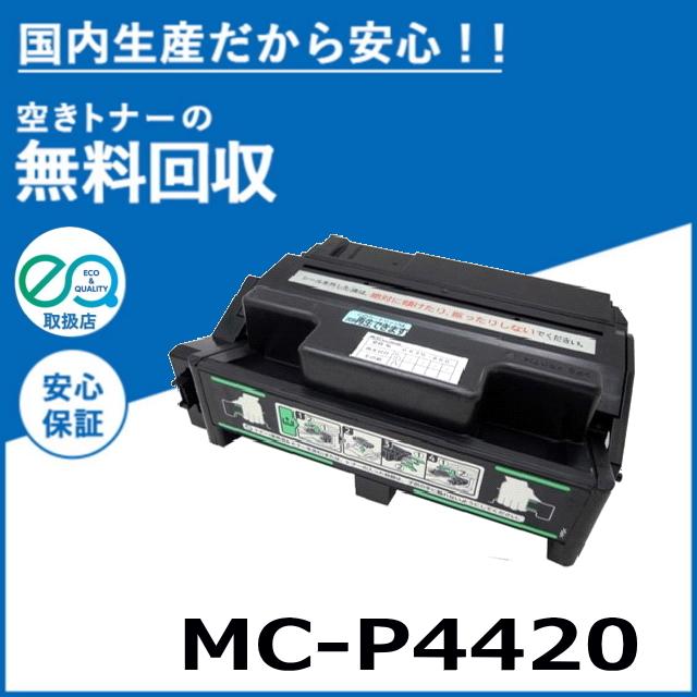 SANYO サンヨー MC-P4420RB トナーカートリッジ 国産リサイクルトナー