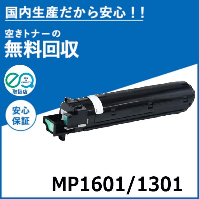 15周年記念イベントが RICOH MP トナーキット ブラック 1601 ③