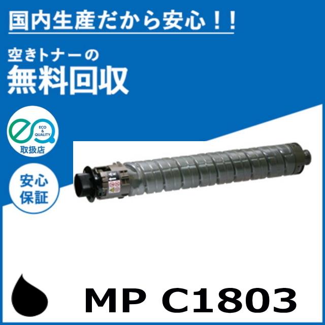 C1803トナーカートリッジ2色セット RICOH C1803 ブラックトナーカートリッジ 2個セット 【公式通販】