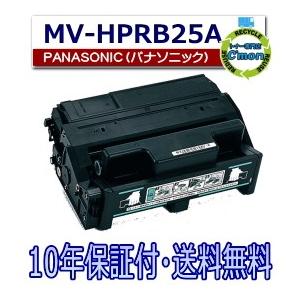 Panasonic（パナソニック） MV-HPRB25A トナーカートリッジ 国産