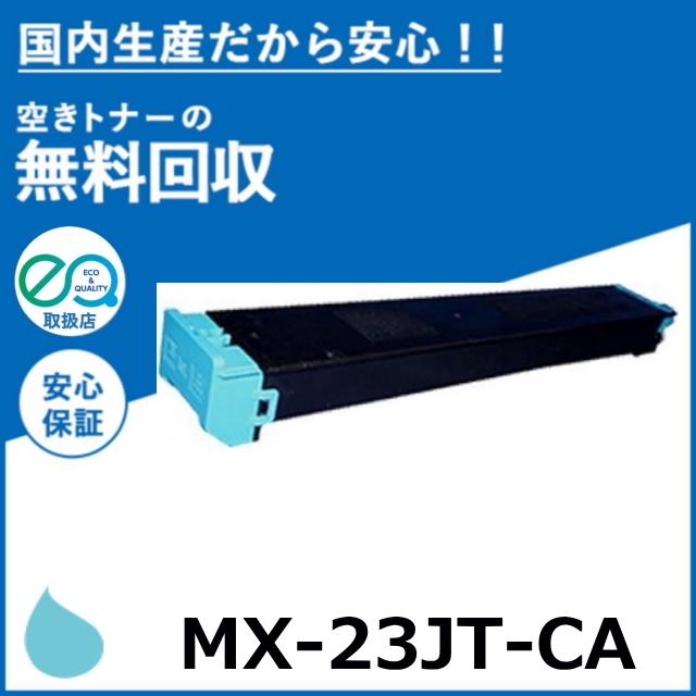 SHARP - トナーカートリッジ　MX-23JT-CA Amazon.co.jp: シャープ MX-23JT-CA 純正トナー シアン