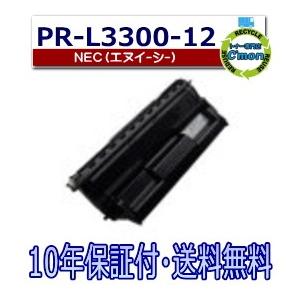 NEC PR-L3300-12 トナーカートリッジ 国産リサイクルトナー NEC PR-L3300-12 トナーカートリッジ 国産リサイクルトナー