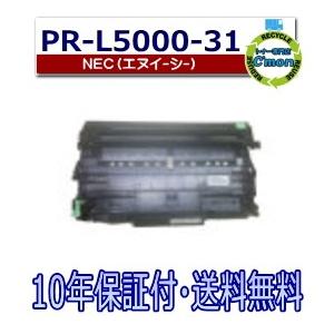NEC PR-L5000-31 ドラム ドラムカートリッジ 国産リサイクル