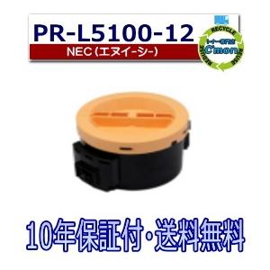 NEC PR-L5100-12 トナーカートリッジ 国産リサイクルトナー