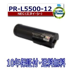 NEC NEC PR-L5500-12 トナーカートリッジ 国産リサイクルトナー