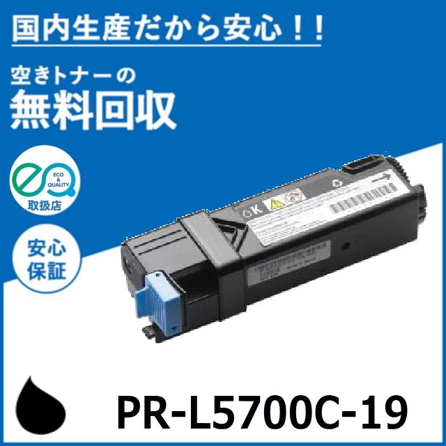 NEC PR-L5700C-19 ブラック トナーカートリッジ 国産リサイクル