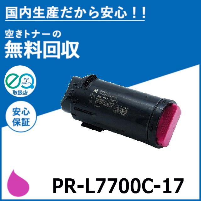NEC トナーカートリッジ PR-L7700C-17 楽天市場】NEC トナーカートリッジ PR-L7700C-17 マゼンタ