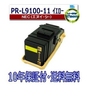 NEC NEC PR-L9100-11 イエロー トナーカートリッジ 国産リサイクル