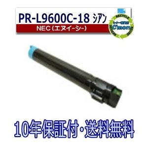 NEC NEC PR-L9600C-18 シアン トナーカートリッジ 国産リサイクル