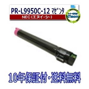 NEC NEC PR-L9950C-12 マゼンタ トナーカートリッジ 国産リサイクル