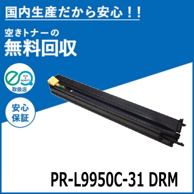 NEC PR-L9950C-31 ドラムカートリッジ NE-DML9950-31J Amazon | NEC PR-L9950C-31 ドラムカートリッジ NE-DML9950-31J