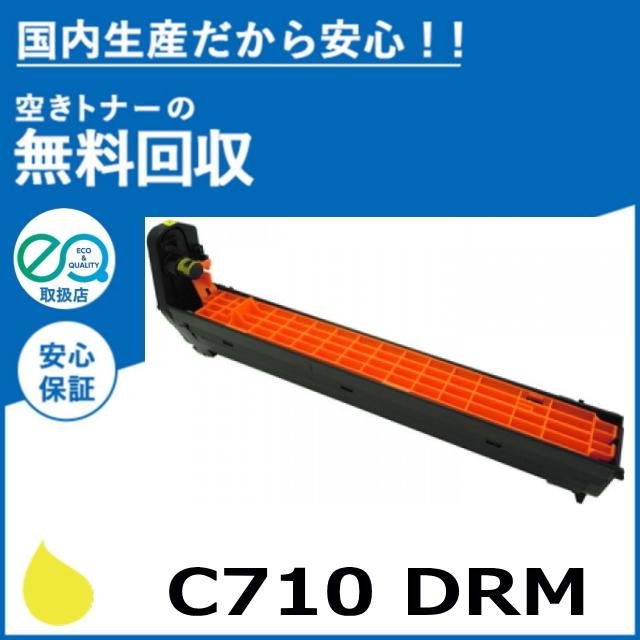 リコー（RICOH） SP ドラムユニット C710 イエロー ドラムカートリッジ 国産リサイクルトナー IPSiO SP C710 ...