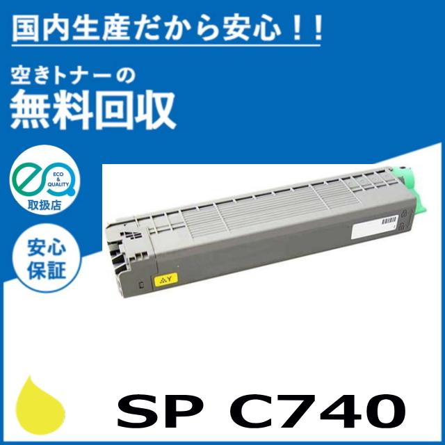 RICHO SP C740S トナーカートリッジ リコー（RICOH） RICOH SP トナー C740S （C740Hより大容量）4色セット