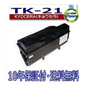 京セラドキュメントソリューションズ 京セラ TK-21 トナーカートリッジ